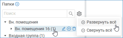 camera_folders_search.png