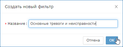 nfilters_add.png