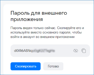 email_mailru.png