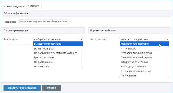 action_newtask.png