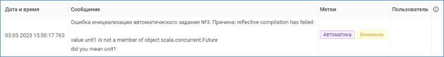 action_scrypt_sysjournal.png