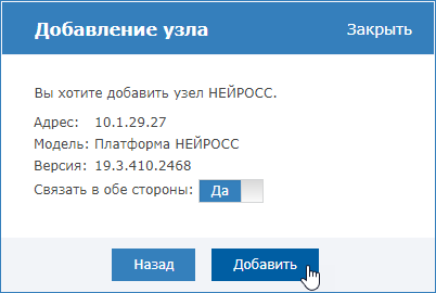 add_node_neyross2.png