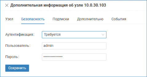 network_info_autorization.png