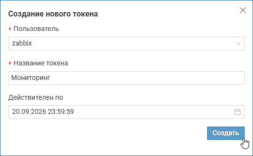 api-token-add.png