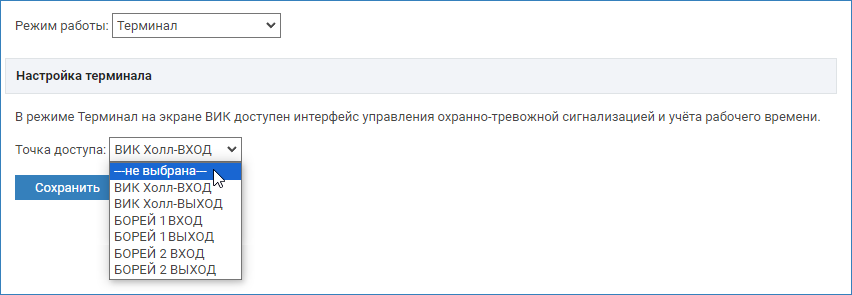 Terminal_AccessPointsList.png